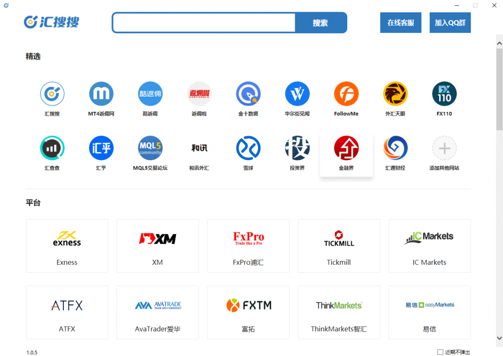 汇搜搜最新版重磅发布:网址变更,极速更新,从此不再与平台失联